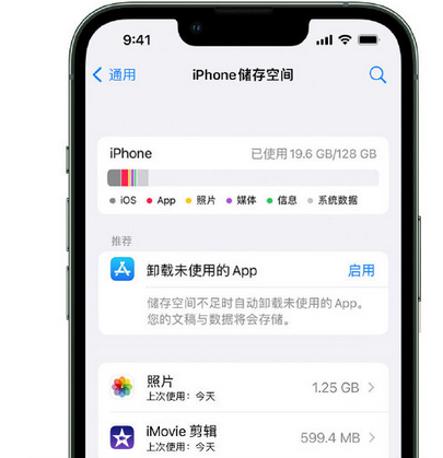 乐亭苹果15维修站分享iPhone15电池容量有多少 